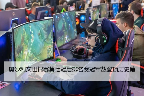 ao-sha-li-wen-shi-jin-sai-di-qi-guan-hou-pai-ming-sai-guan-jun-shu-deng-ding-li-shi-di-yi-2-931.jpg